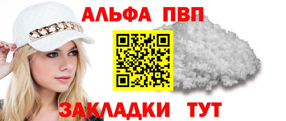 Альфа ПВП Соль  Вход с VPN  Сертолово  А ПВП Crystall 