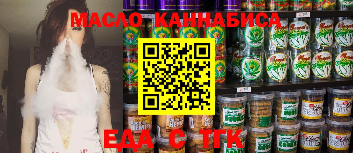 Cannafood конопля  Вход с VPN  Сертолово 