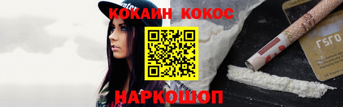 Cocaine Fish Scale  Кокаин  Сертолово  Вход с VPN  КОКАИН Колумбийский 