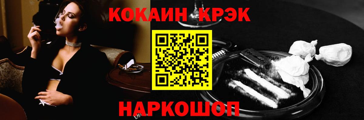 КОКАИН 97% Сертолово