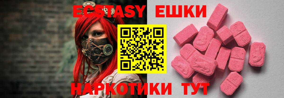 Экстази  Вход с VPN  МЕГА зеркало  площадка Telegram  Экстази бентли  ЭКСТАЗИ VHQ  Сертолово 