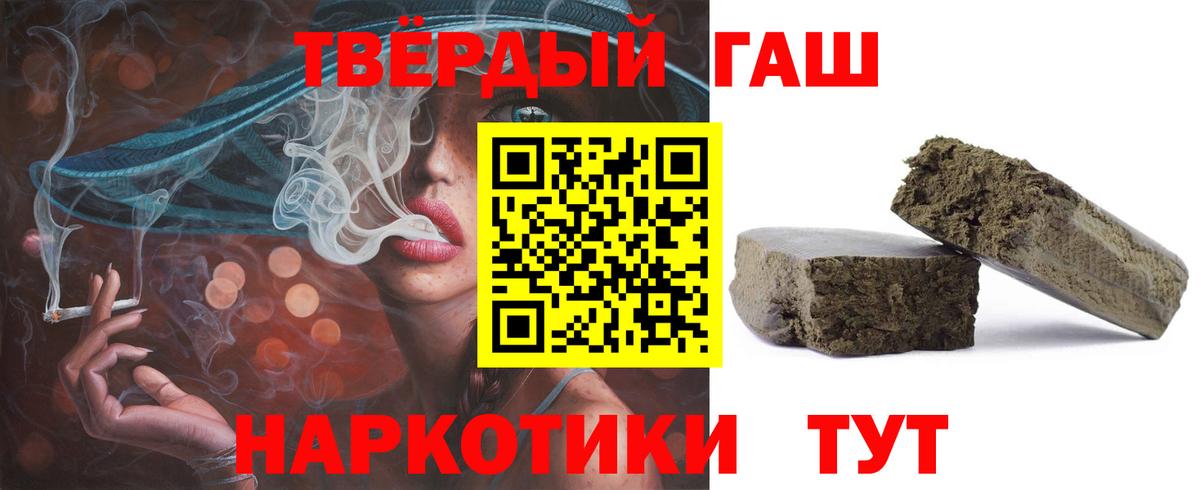 ГАШ хэш Сертолово