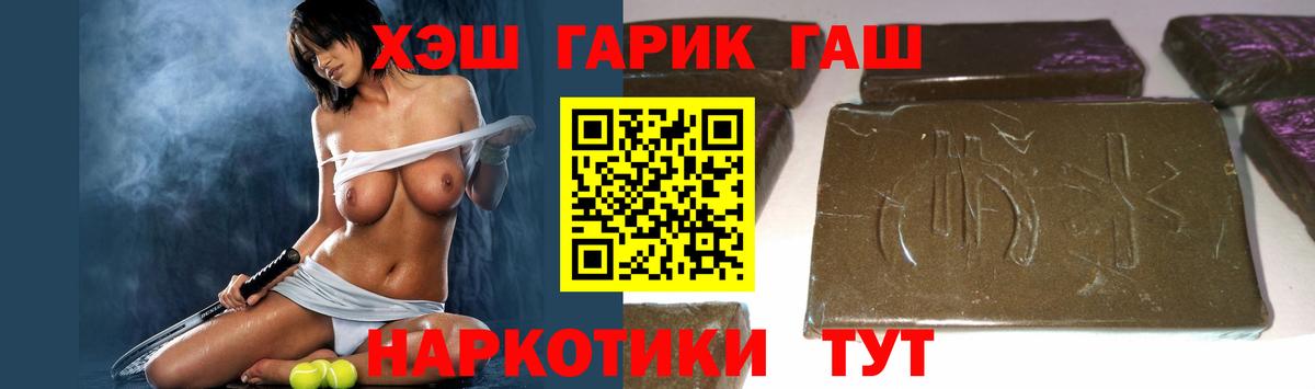 Гашиш убойный  Вход с VPN  Сертолово 