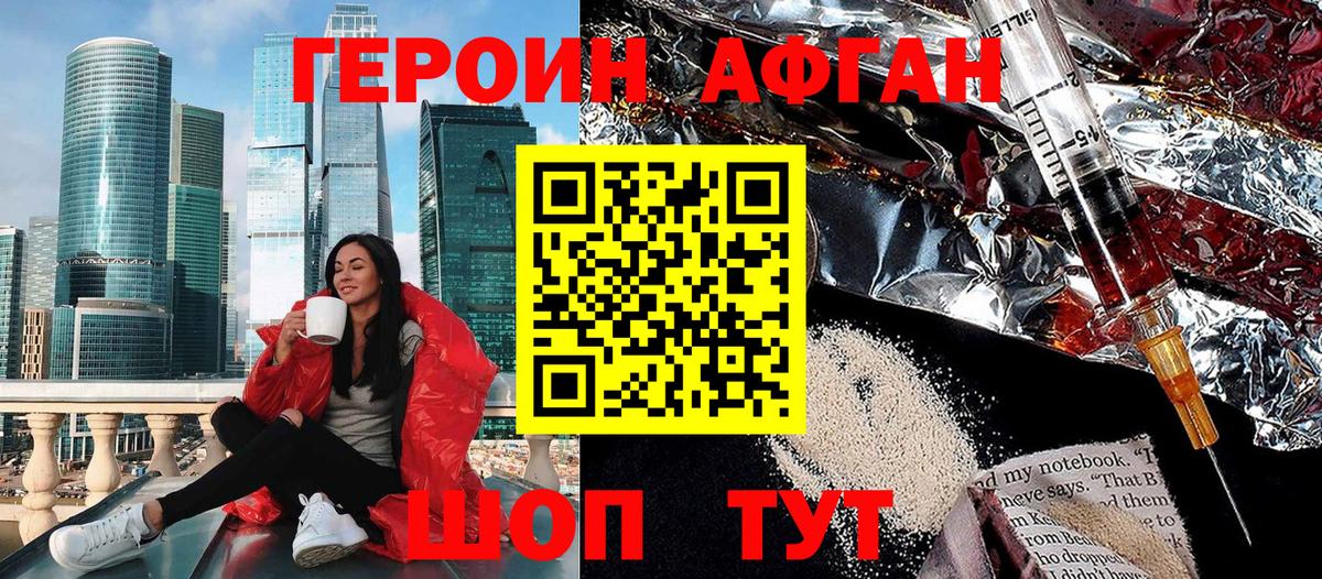 ГЕРОИН гречка Сертолово