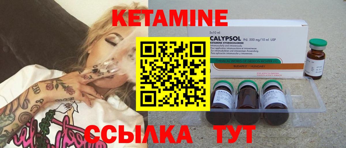 Сертолово  Кетамин ketamine  Вход с VPN 