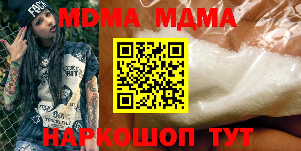 MDMA молли  Вход с VPN  MDMA  Сертолово 