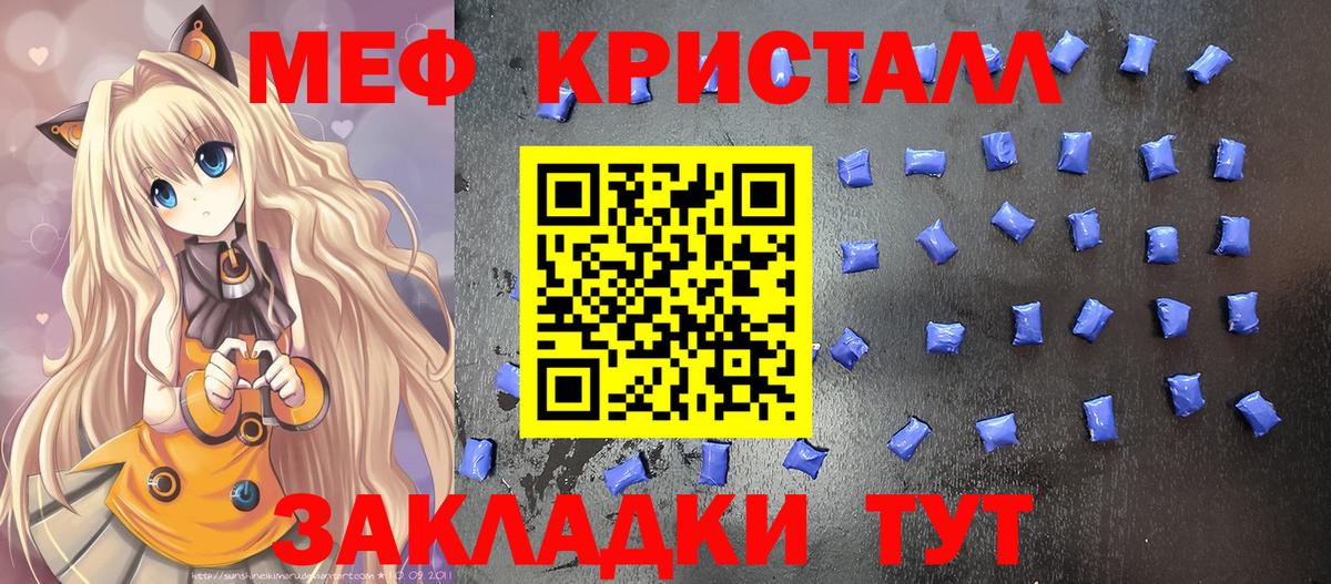 Меф мяу мяу кристаллы Сертолово