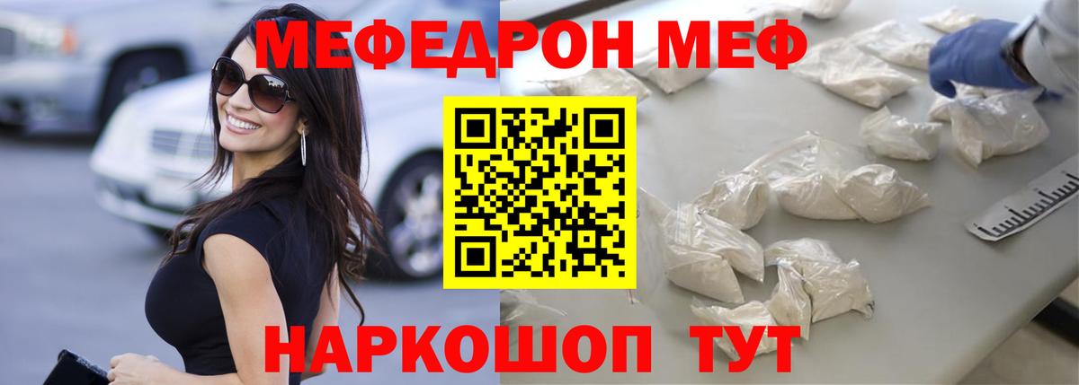 купить  цена  МЕФ  Мефедрон  Сертолово  Меф VHQ  Вход с VPN  МЕФ 4 MMC 
