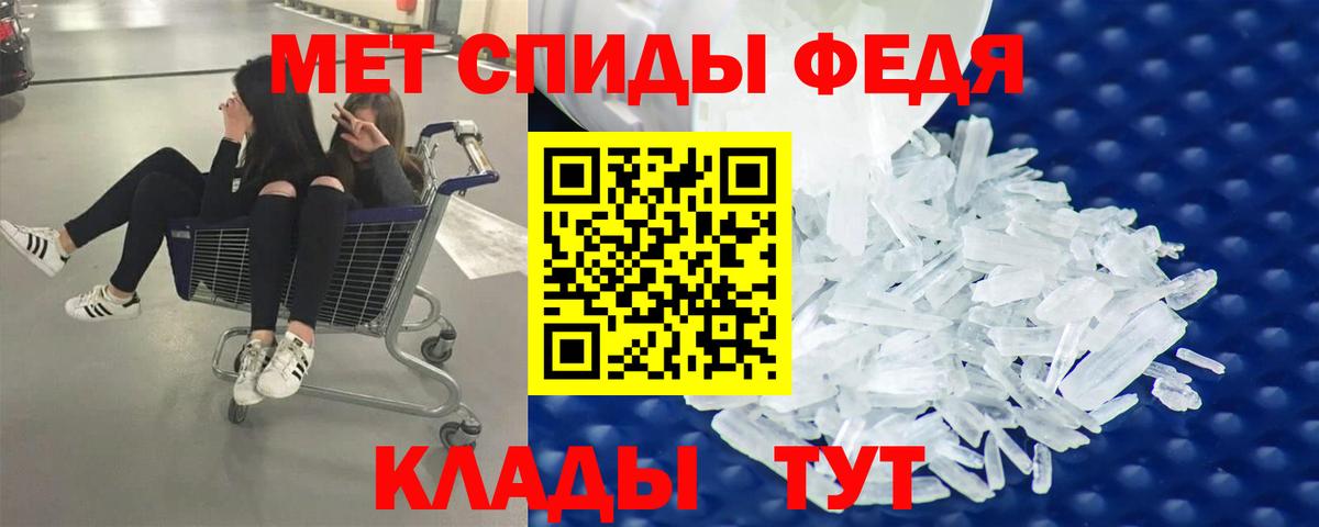 Первитин кристалл  МЕТАМФЕТАМИН  Сертолово  Вход с VPN 