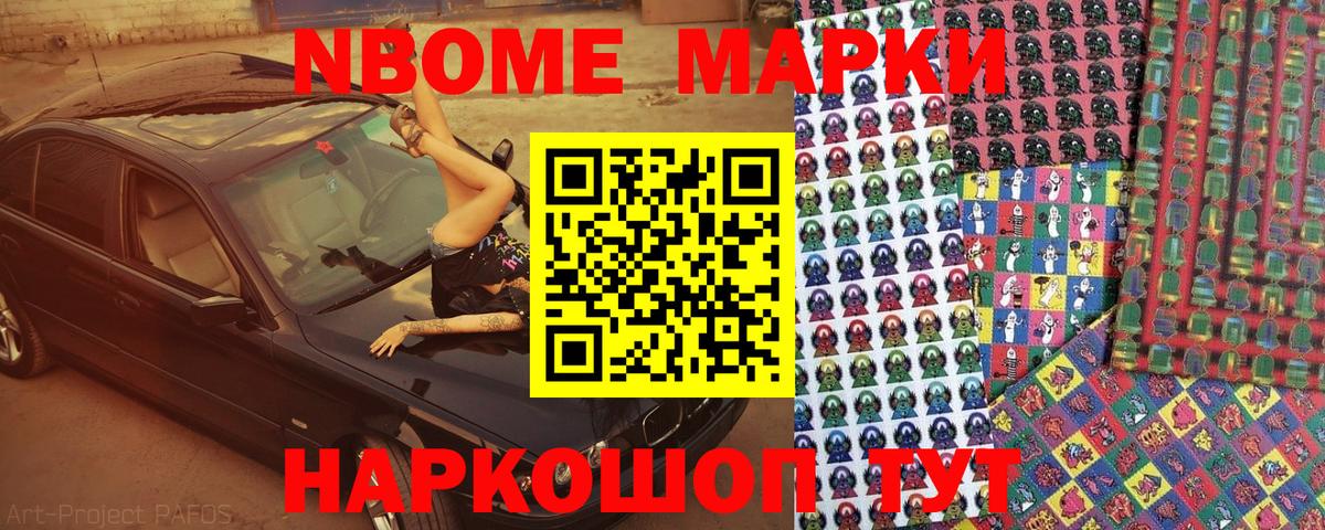 Наркотические марки 1500мкг  Наркотические марки 1500мкг  Сертолово  Вход с VPN 