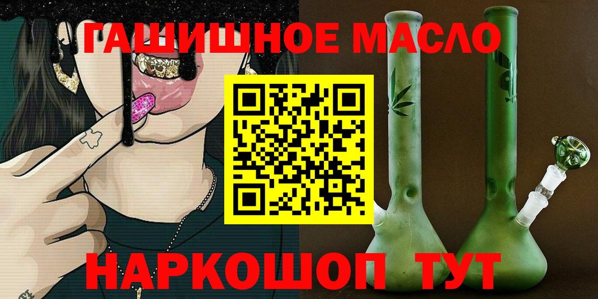 ТГК концентрат  Вход с VPN  Сертолово 