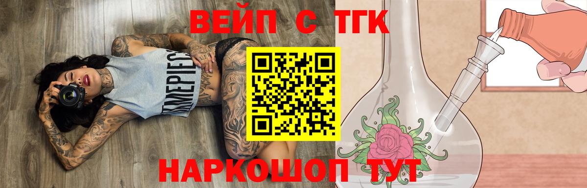 Дистиллят ТГК вейп с тгк Сертолово